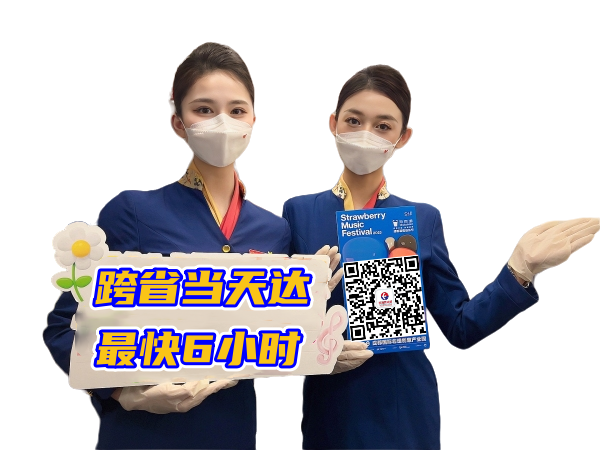 池州空运西安机场