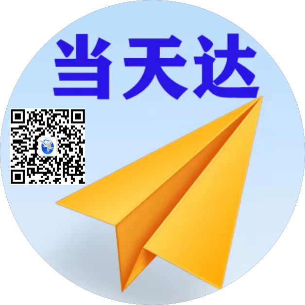 池州空运惠州梅州