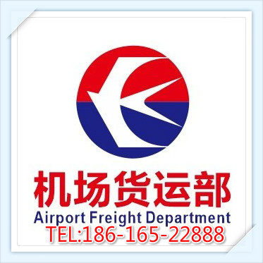 池州空运湛江机场